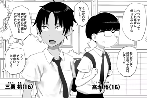 Page 121 of Komaneko Jinja - preview thumbnail