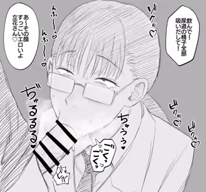 Page 127 of Komaneko Jinja - preview thumbnail