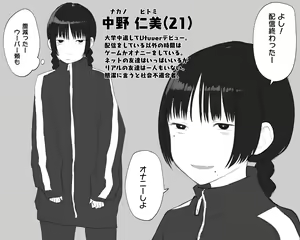 Page 145 of Komaneko Jinja - preview thumbnail