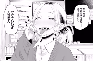 Page 156 of Komaneko Jinja - preview thumbnail