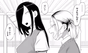 Page 16 of Komaneko Jinja - preview thumbnail