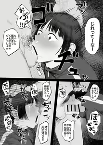 Page 161 of Komaneko Jinja - preview thumbnail