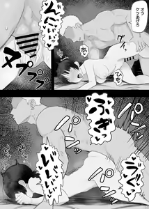 Page 173 of Komaneko Jinja - preview thumbnail