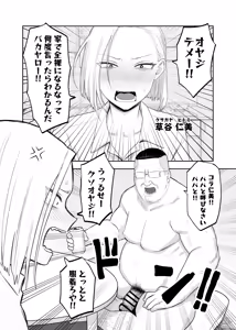 Page 195 of Komaneko Jinja - preview thumbnail