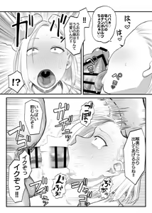 Page 204 of Komaneko Jinja - preview thumbnail