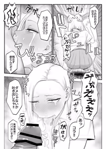 Page 205 of Komaneko Jinja - preview thumbnail