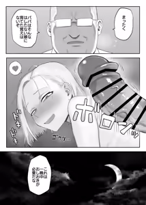 Page 212 of Komaneko Jinja - preview thumbnail