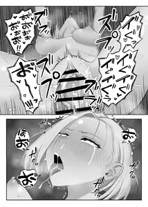 Page 217 of Komaneko Jinja - preview thumbnail