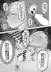 Page 232 of Komaneko Jinja - preview thumbnail