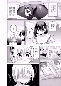 Page 13 of Henshin TS Minikei Oneshota no Seitsu Ecchi - preview thumbnail