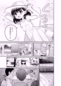 Page 4 of Henshin TS Minikei Oneshota no Seitsu Ecchi - preview thumbnail