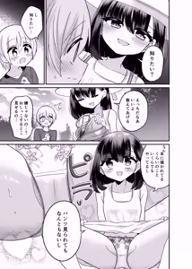 Page 8 of Henshin TS Minikei Oneshota no Seitsu Ecchi - preview thumbnail