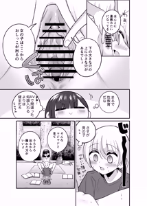 Page 10 of Henshin TS Minikei Oneshota no Seitsu Ecchi - preview thumbnail