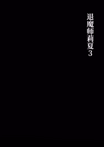Page 4 of Taimashi Risha3 - preview thumbnail