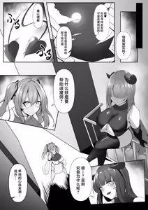 Page 8 of Taimashi Risha3 - preview thumbnail