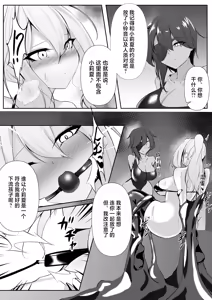 Page 42 of Taimashi Risha 2 - preview thumbnail