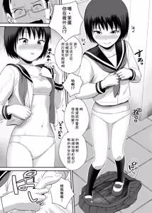 Page 11 of Kannou Shousetsu Mitai ni Yararetai - preview thumbnail
