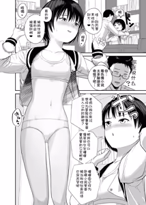 Page 12 of Kannou Shousetsu Mitai ni Yararetai - preview thumbnail