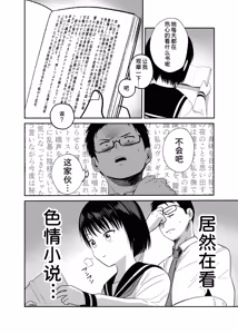 Page 4 of Kannou Shousetsu Mitai ni Yararetai - preview thumbnail