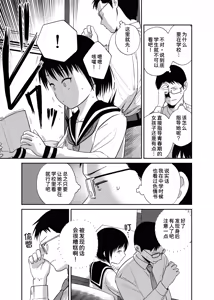 Page 5 of Kannou Shousetsu Mitai ni Yararetai - preview thumbnail