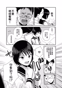 Page 6 of Kannou Shousetsu Mitai ni Yararetai - preview thumbnail