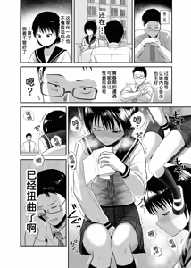 Page 8 of Kannou Shousetsu Mitai ni Yararetai - preview thumbnail