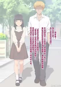 Page 108 of 彼の彼女になった僕 〜クールな男子が女装にハマって堕ちるまで〜 - preview thumbnail