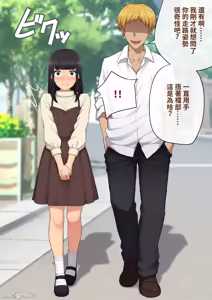 Page 114 of 彼の彼女になった僕 〜クールな男子が女装にハマって堕ちるまで〜 - preview thumbnail