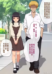 Page 116 of 彼の彼女になった僕 〜クールな男子が女装にハマって堕ちるまで〜 - preview thumbnail