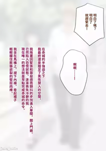 Page 121 of 彼の彼女になった僕 〜クールな男子が女装にハマって堕ちるまで〜 - preview thumbnail