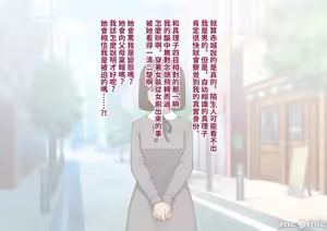 Page 134 of 彼の彼女になった僕 〜クールな男子が女装にハマって堕ちるまで〜 - preview thumbnail