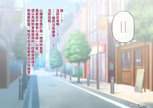 Page 139 of 彼の彼女になった僕 〜クールな男子が女装にハマって堕ちるまで〜 - preview thumbnail