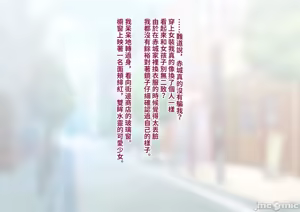Page 140 of 彼の彼女になった僕 〜クールな男子が女装にハマって堕ちるまで〜 - preview thumbnail