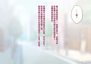 Page 141 of 彼の彼女になった僕 〜クールな男子が女装にハマって堕ちるまで〜 - preview thumbnail