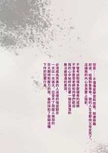 Page 16 of 彼の彼女になった僕 〜クールな男子が女装にハマって堕ちるまで〜 - preview thumbnail
