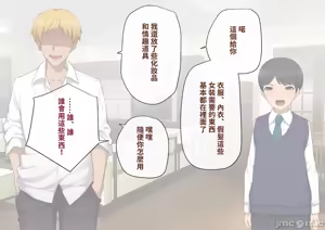 Page 164 of 彼の彼女になった僕 〜クールな男子が女装にハマって堕ちるまで〜 - preview thumbnail