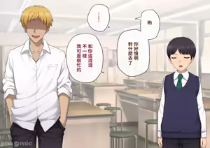 Page 183 of 彼の彼女になった僕 〜クールな男子が女装にハマって堕ちるまで〜 - preview thumbnail