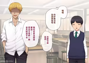 Page 187 of 彼の彼女になった僕 〜クールな男子が女装にハマって堕ちるまで〜 - preview thumbnail