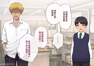 Page 189 of 彼の彼女になった僕 〜クールな男子が女装にハマって堕ちるまで〜 - preview thumbnail