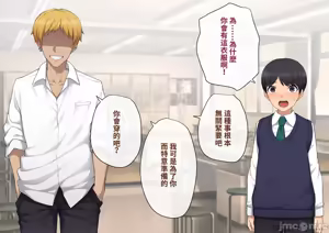Page 194 of 彼の彼女になった僕 〜クールな男子が女装にハマって堕ちるまで〜 - preview thumbnail