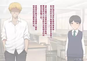 Page 195 of 彼の彼女になった僕 〜クールな男子が女装にハマって堕ちるまで〜 - preview thumbnail
