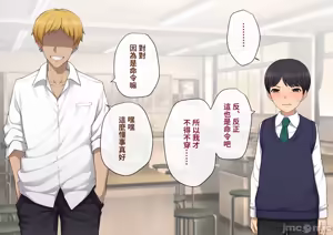 Page 196 of 彼の彼女になった僕 〜クールな男子が女装にハマって堕ちるまで〜 - preview thumbnail