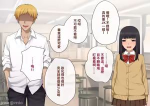 Page 199 of 彼の彼女になった僕 〜クールな男子が女装にハマって堕ちるまで〜 - preview thumbnail