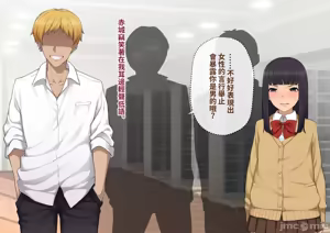 Page 209 of 彼の彼女になった僕 〜クールな男子が女装にハマって堕ちるまで〜 - preview thumbnail