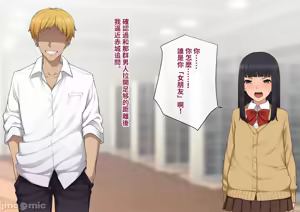 Page 213 of 彼の彼女になった僕 〜クールな男子が女装にハマって堕ちるまで〜 - preview thumbnail