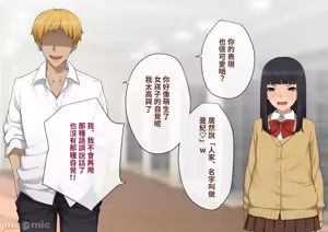 Page 215 of 彼の彼女になった僕 〜クールな男子が女装にハマって堕ちるまで〜 - preview thumbnail