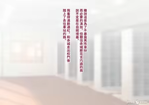 Page 217 of 彼の彼女になった僕 〜クールな男子が女装にハマって堕ちるまで〜 - preview thumbnail