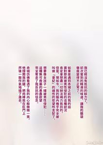 Page 249 of 彼の彼女になった僕 〜クールな男子が女装にハマって堕ちるまで〜 - preview thumbnail