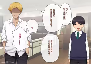 Page 26 of 彼の彼女になった僕 〜クールな男子が女装にハマって堕ちるまで〜 - preview thumbnail