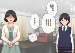 Page 265 of 彼の彼女になった僕 〜クールな男子が女装にハマって堕ちるまで〜 - preview thumbnail